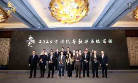 舍弗勒可變阻尼減振系統榮獲2025&ldquo;金輯獎&rdquo;汽車新供應鏈百強